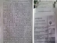 《其实我啊，相信写真》的读后感10篇