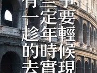 后来，我总算学会了如何去爱。