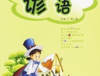 陆游经典语录