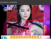 她是仙气十足的小龙女，却被黑“变性人”，现打败全球