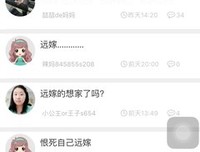 远嫁的女人，最后都怎么样了？