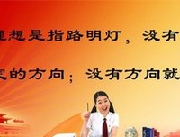 泽东格言警句