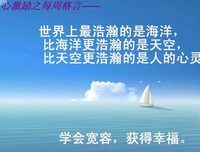 关于严谨的格言