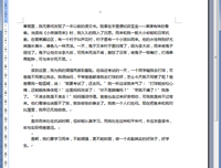 看见 未来 的读后感10篇