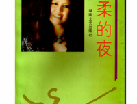 《夜色温柔》经典读后感10篇