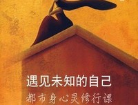 朗诵丨修心养性，遇见最好的自己
