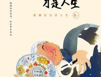 《如何看一幅画》读后感10篇