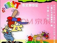 《没有水没有月亮》好段摘抄