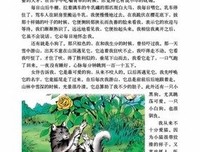《山中最后一季》读后感10篇