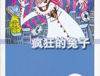 《疯狂宇宙》经典读后感10篇