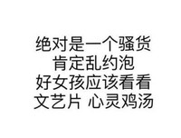 “遇到这样的男生就删了吧！”