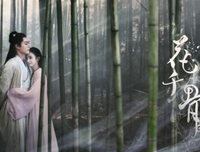 花千骨的句子