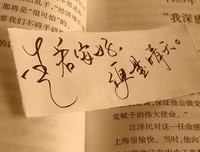 等你安好，我再追求自己的幸福