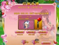 情缘天定