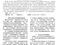 关于柳宗元的唯美语录