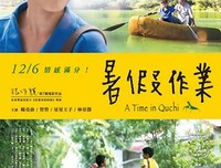 《世纪末暑假》好看吗？经典影评10篇