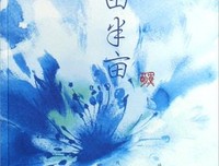 最全的《花田半亩》美文美句