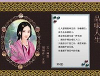 品味人生之乐，遍尝人生之苦