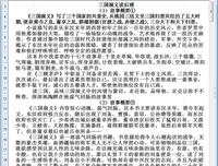 《好久不见》读后感10篇