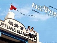 《每当变幻时》影评精选10篇