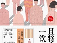《生活必须另有所想》的读后感10篇