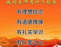 【北京魅力教师告白第6期】本期新学校上线，让我们认识
