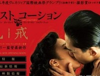 《色戒》经典影评集