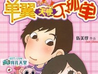 《爱与孤独》读后感10篇