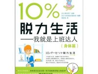 《脱力的彼尔德》读后感精选10篇