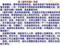 《怎样写文章》经典读后感10篇
