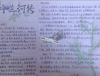 呼兰河传经典读后感10篇