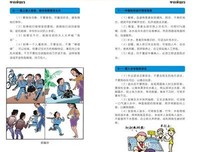 找死手册读后感10篇