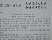 素女经的读后感10篇