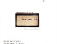 《那些忧伤的年轻人》读后感10篇