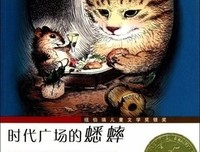 《年代野说》经典读后感10篇