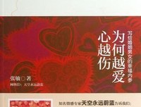  男女 内参的读后感10篇