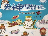 疯犬少年的天空读后感10篇