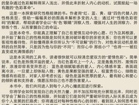 “色”眼识人经典读后感10篇