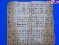各种各样的句子