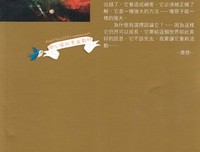 最经典的《金色花的秘密》语录摘抄