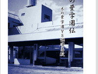 新刊推荐 作家讲坛 | 李洱 韩一航：写作如生命