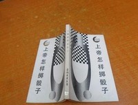  计算 中的上帝读后感10篇