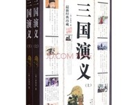 关于罗贯中的名言