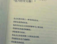 最新的《你要去相信，没有到不了的明天》经典语录