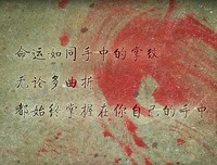 关于你哥的座右铭