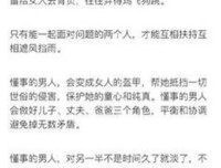 “爱你的男人都很懂事。”