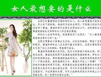 女人最想要的到底是什么？