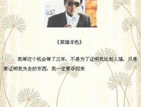 《英雄本色》经典对白大全