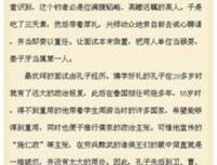 最经典的《天下不帅》小说句子大全