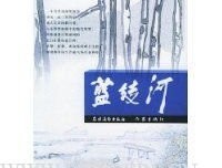 《阿麦从军：全新修订版》经典读后感10篇
